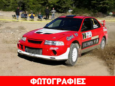 Ράλι Μαύρο Ρόδο: Τα τελικά αποτελέσματα