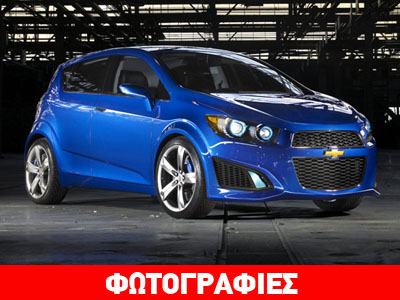 Καθυστερεί η άφιξη του Chevrolet Aveo RS