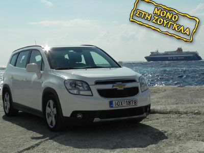 Οι τιμές του Chevrolet Orlando 1.4 turbo Οι τιμές του Chevrolet Orlando 1.4 turbo