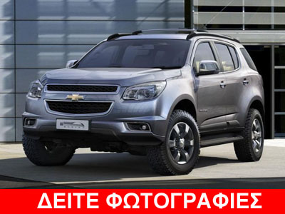 Το Chevrolet Trailblazer επιστρέφει Το Chevrolet Trailblazer επιστρέφει