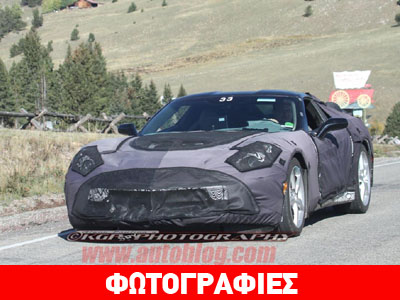 Κατασκοπευτικές φωτογραφίες από τη νέα Corvette C7