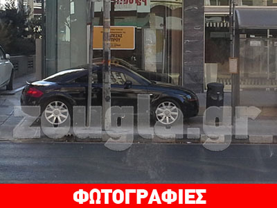 Αυτό είναι… παρκάρισμα (από Κύπρο) Αυτό είναι… παρκάρισμα (από Κύπρο)
