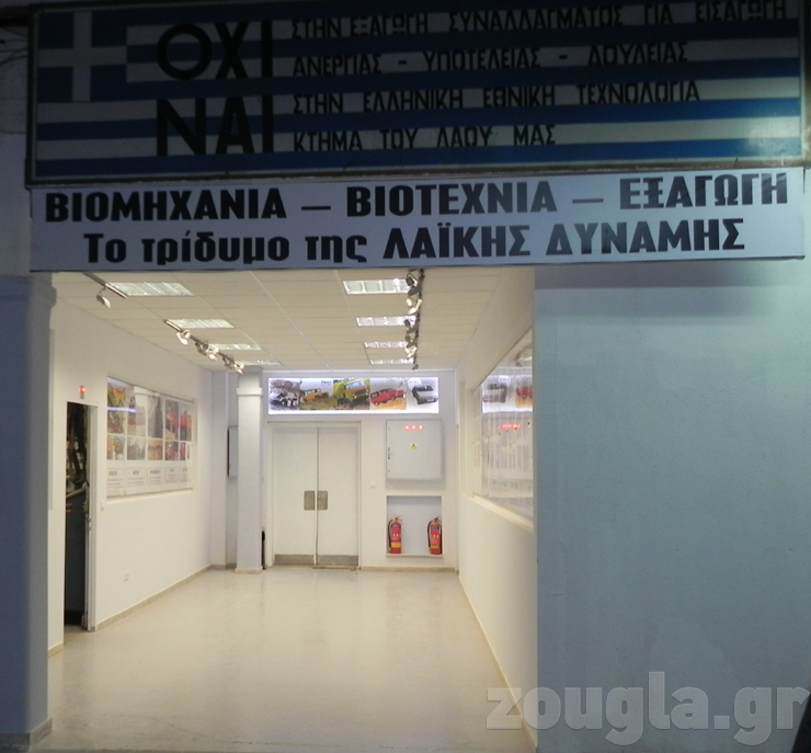 Το σύνθημα και η αίθουσα που δείχνει όλη την ιστορία της Namco από το 1960...