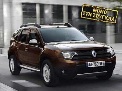 Οι τιμές για το νέο Dacia Duster!