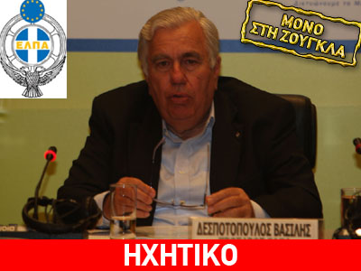 Ο Βασίλης Δεσποτόπουλος μίλησε στη zougla.gr για τη σύλληψή του