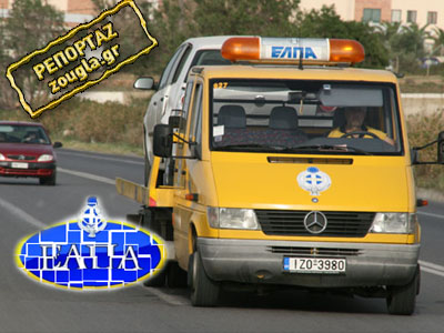 Στο άρθρο 99 και η ΕΛΠΑ;