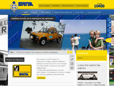 Νέα ιστοσελίδα για την ΕΛΠΑ