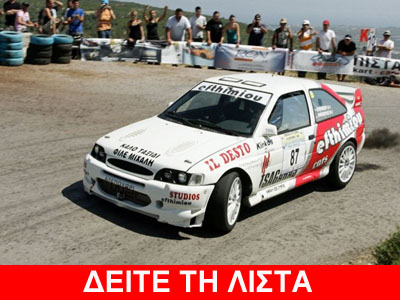 Με 80 συμμετοχές η ανάβαση της Ριτσώνας