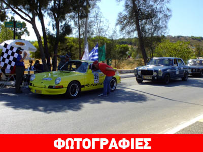 42ο Ράλι ΦΙΛΠΑ: Οι αντίκες κάλυψαν πάνω από 800 χιλιόμετρα