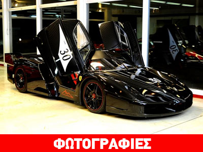 Πωλείται η Ferrari FXX του Michael Schumacher Πωλείται η Ferrari FXX του Michael Schumacher
