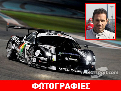 Με Ferrari θα τρέξει στις 24 ώρες του Ντουμπάι ο Έλληνας Δημήτρης Δεβερίκος