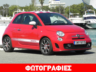 Γιατί ένα Abarth είναι τόσο… ξεχωριστό; Γιατί ένα Abarth είναι τόσο… ξεχωριστό;