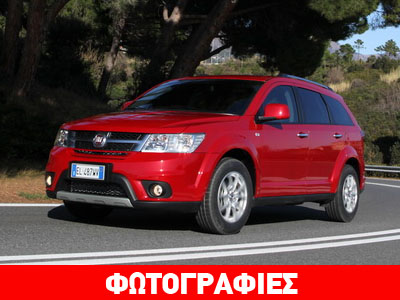 Ξεκίνησε η διάθεση του πολυτελούς SUV της Fiat
