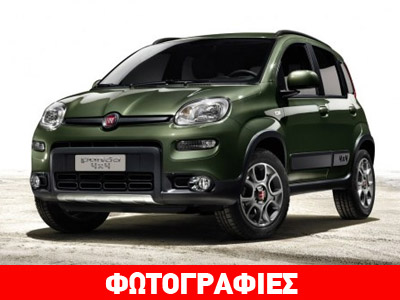 Πρεμιέρα για το νέο Fiat Panda 4×4 Πρεμιέρα για το νέο Fiat Panda 4×4