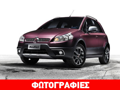 Αέρας ανανέωσης για το Fiat Sedici Αέρας ανανέωσης για το Fiat Sedici