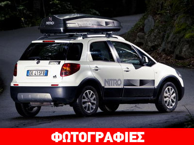 Τι θα παρουσιάσει η Fiat στο Παρίσι