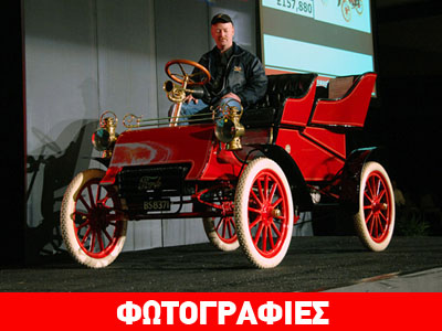 Προς πώληση το παλαιότερο (του 1903) Ford