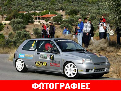 Τα αποτελέσματα από το 1ο Φθινοπωρινό ράλι Αμαρύνθου