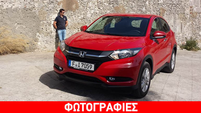 Τον Οκτώβριο έρχεται στην Ελλάδα το νέο Honda HR-V Τον Οκτώβριο έρχεται στην Ελλάδα το νέο Honda HR-V