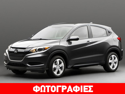Το νέο μικρό SUV της Honda