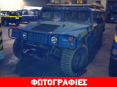 Ο ΟΤΕ πώλησε σε δημοπρασία 3 Hummer H1 Ο ΟΤΕ πώλησε σε δημοπρασία 3 Hummer H1