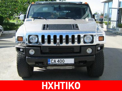 Πώς αλλάζουν οι πινακίδες από ελληνικές σε βουλγαρικές