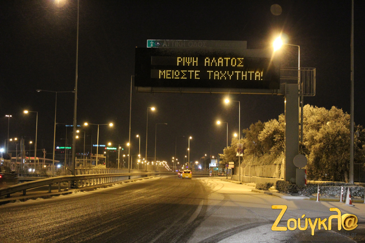 Λίγο πριν μπει κανείς στην Αττική οδό...