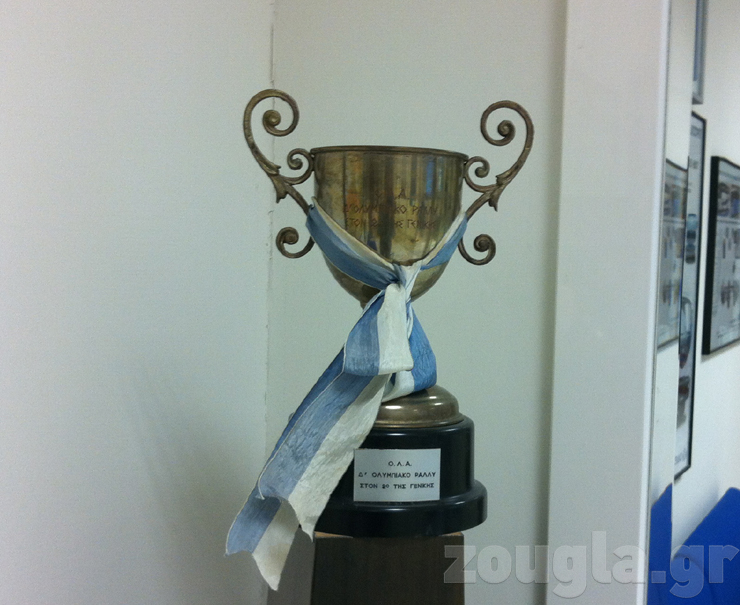 Κύπελλο από διάκριση από παλαιό αγώνα αυτοκινήτου...