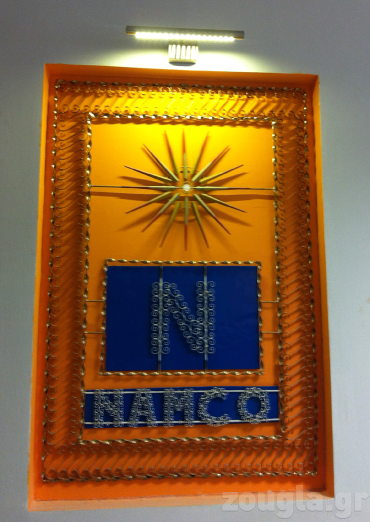 Αυτό το σήμα κοσμεί την αίθουσα 'Ηρακλής' 