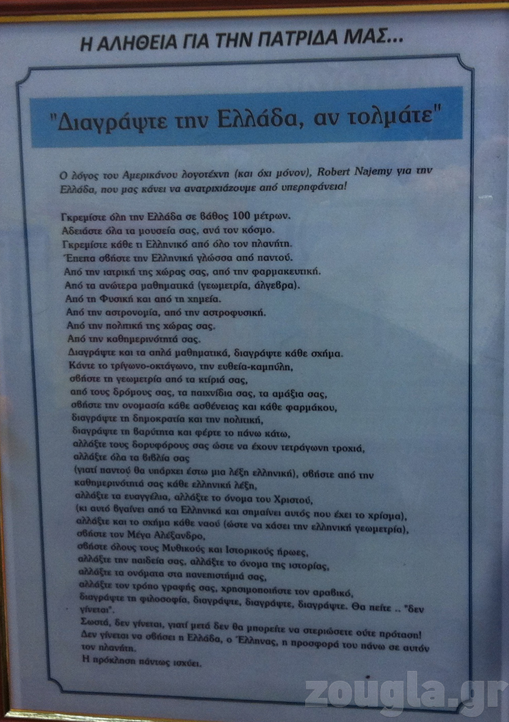 Αυτό΄ς ο πίνακας κοσμεί την αίθουσα έξω από το γραφείο του προέδρου της Namco