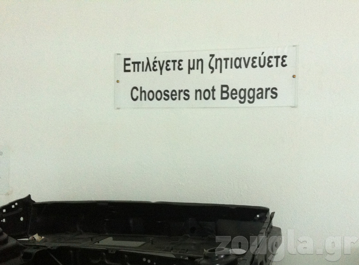 Τέτοιες πινακιδες υπάρχουν πολλές στο χώρο του εργοστασίου