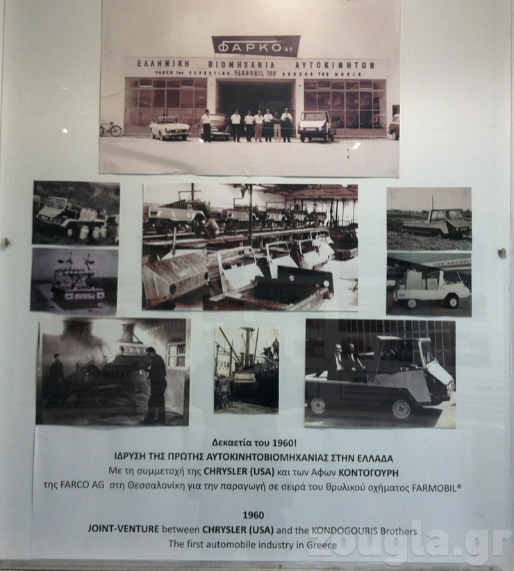 Η ιστορία ξεκινά το 1960...