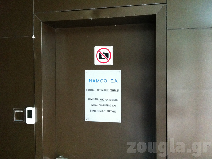 Μπορεί να απαγορεύεται η λήψη φωτογραφιών αλλά το zougla.gr δεν μπόρεσε να αντισταθεί...