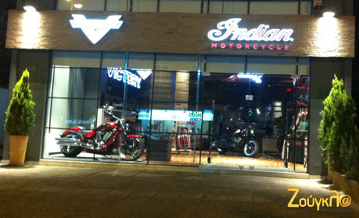 Tο πρώτο κατάστημα των μοτοσικλετών Indian και Victory στην Ελλάδα...