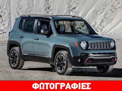 Αυτό είναι το μικρό Jeep;