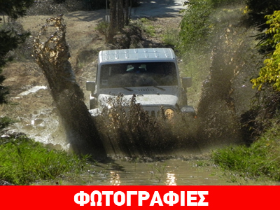 Σκέτη… κόλαση