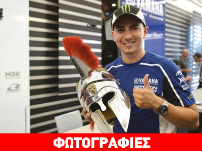 Ο παγκόσμιος πρωταθλητής στο Moto GP, Jorge Lorenzo, πρεσβευτής της Ελλάδας…