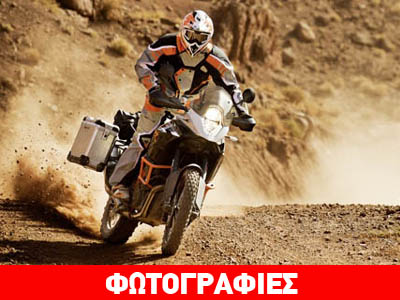 Έφθασε η νέα KTM 1190 Adventure