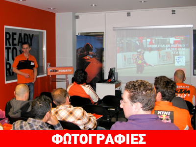 Συνέδριο αντιπροσώπων ΚΤΜ στην Ελλάδα