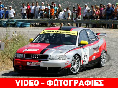 Έσπασαν… τα χρονόμετρα στον Αχλαδόκαμπο