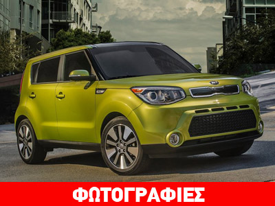 Πρεμιέρα για το νέο Kia Soul