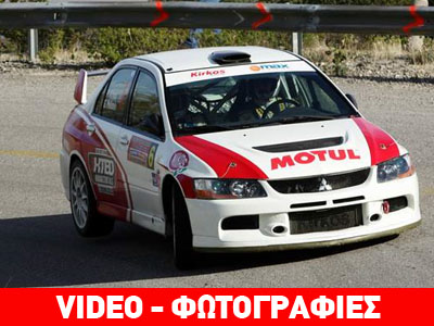 Ράλι σπριντ Μπράλου: Ο μικρός Κύρκος πήρε… κεφάλια