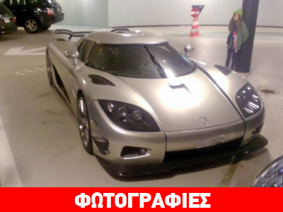 Παράτησαν σε γκαράζ αυτοκίνητο αξίας 1,5 εκατ. ευρώ…