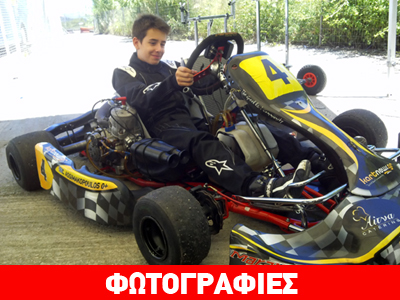 Ο “Κωνσταντίνος” ανάμεσα στους κορυφαίους του κόσμου