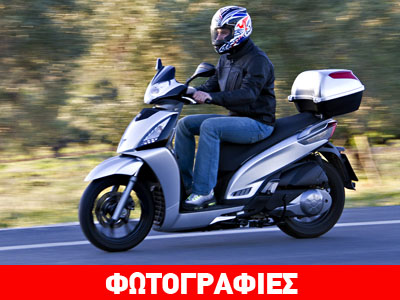 Kymco People 300: Ένα GTi για τον κόσμο! Kymco People 300: Ένα GTi για τον κόσμο!