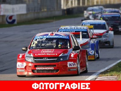 Σάρωσε.. στην Κίνα η Lada κατακτώντας την παρθενική της νίκη στο WTCC