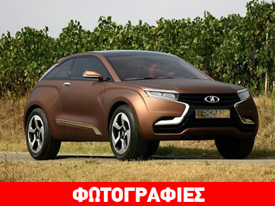 Εντυπωσιακό SUV από τη Lada