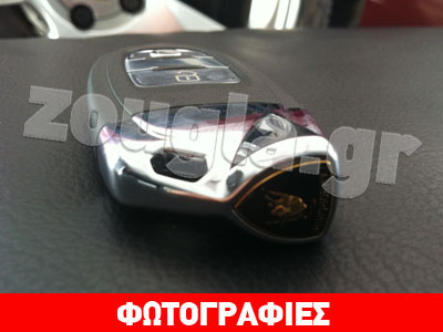 Το κλειδί της Lamborghini Aventador