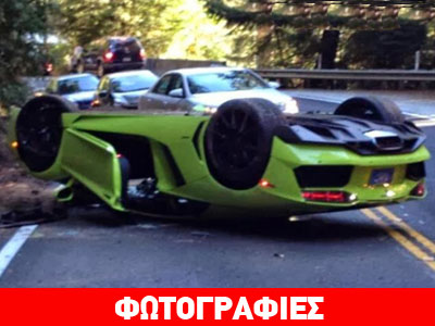 Βρέθηκε… ανάποδα με Lamborghini
