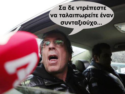 Οι ατελείωτοι φόροι στο αυτοκίνητο και ο… λουφαδόρος